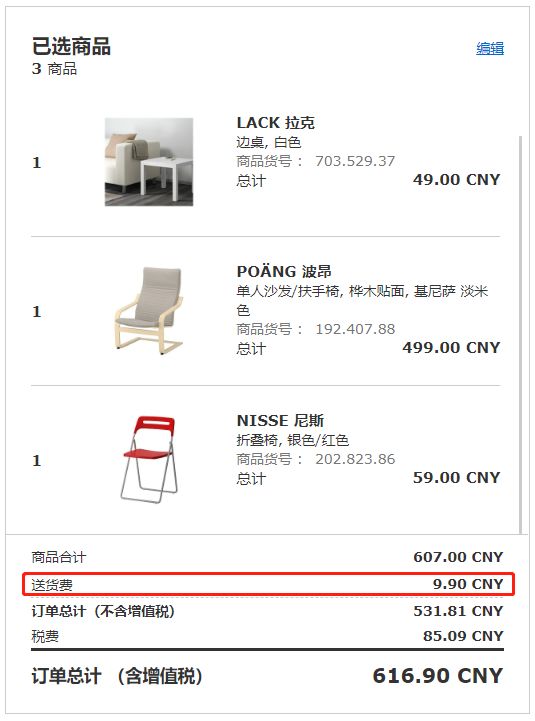 宜家家居全国配送吗,宜家网上商城配送范围