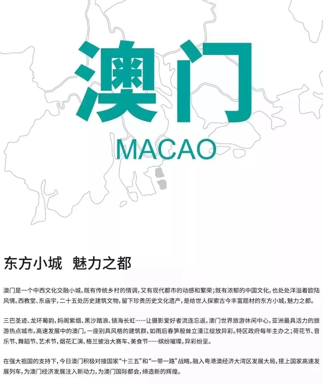 一张图看完粤港澳大湾区,粤港澳大湾区城市风光