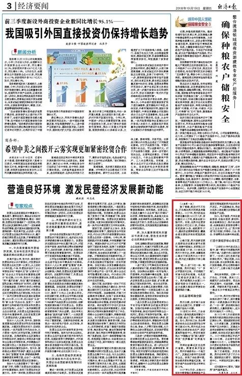 人民日报经济日报光明日报,人民日报光明日报经济日报