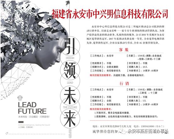 永安工业园工作招聘,永安镇附近找工作招聘信息