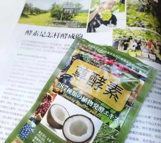 女明星喝的酵素减肥,女明星都在吃的酵素