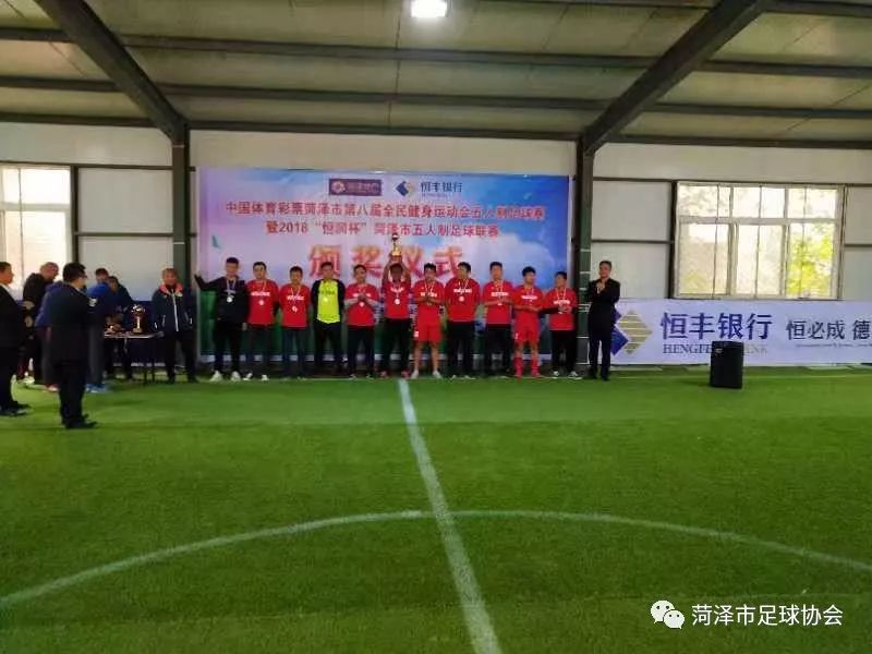 菏泽第八届健身运动会,菏泽市第十三届全民健身运动会