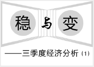 正确认识妥善应对中美经贸,美国制造经贸摩擦给我们的启示
