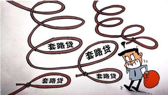 套路贷诈骗案最新案件,公安破获套路贷诈骗案