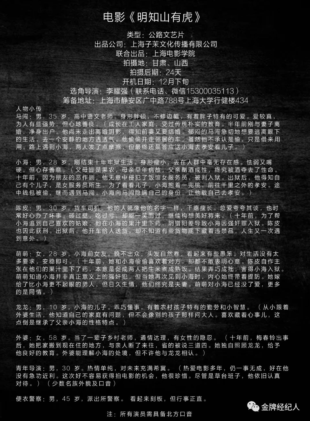 田壮壮新片海选,田壮壮执导的电视剧