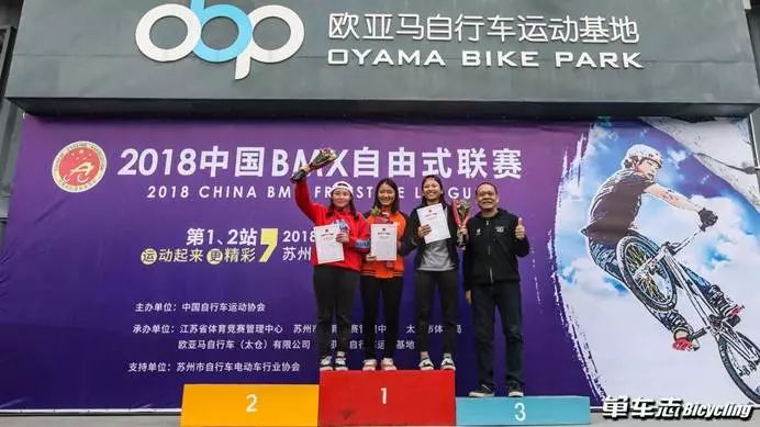 让心脏噗通噗通2018中国BMX自由式联赛~大家一起翻转吧