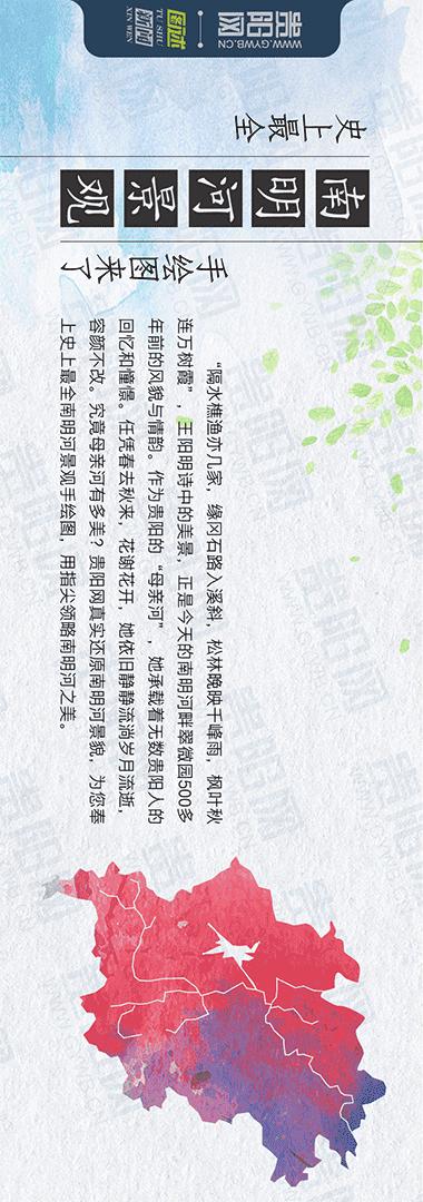 手绘贵阳国际中心,手绘贵阳地图简单又漂亮