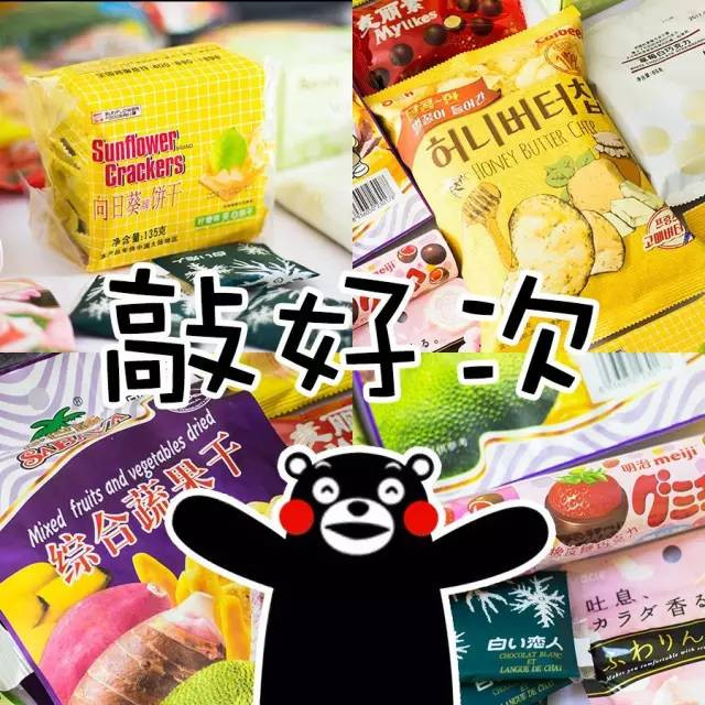 零食推荐吃货必备大连,大连十大必吃零食