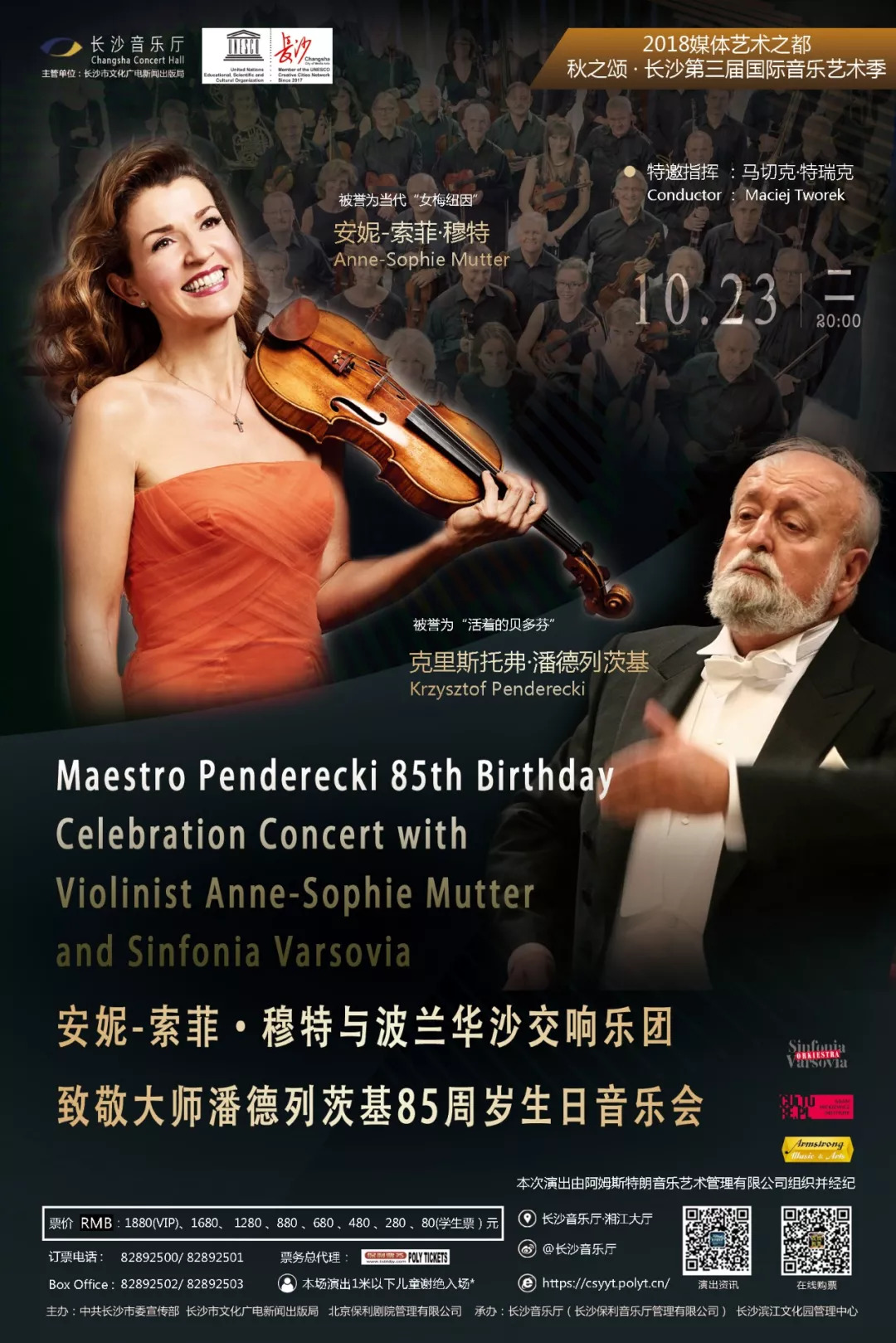 免费领取音乐会门票,音乐会门票1000