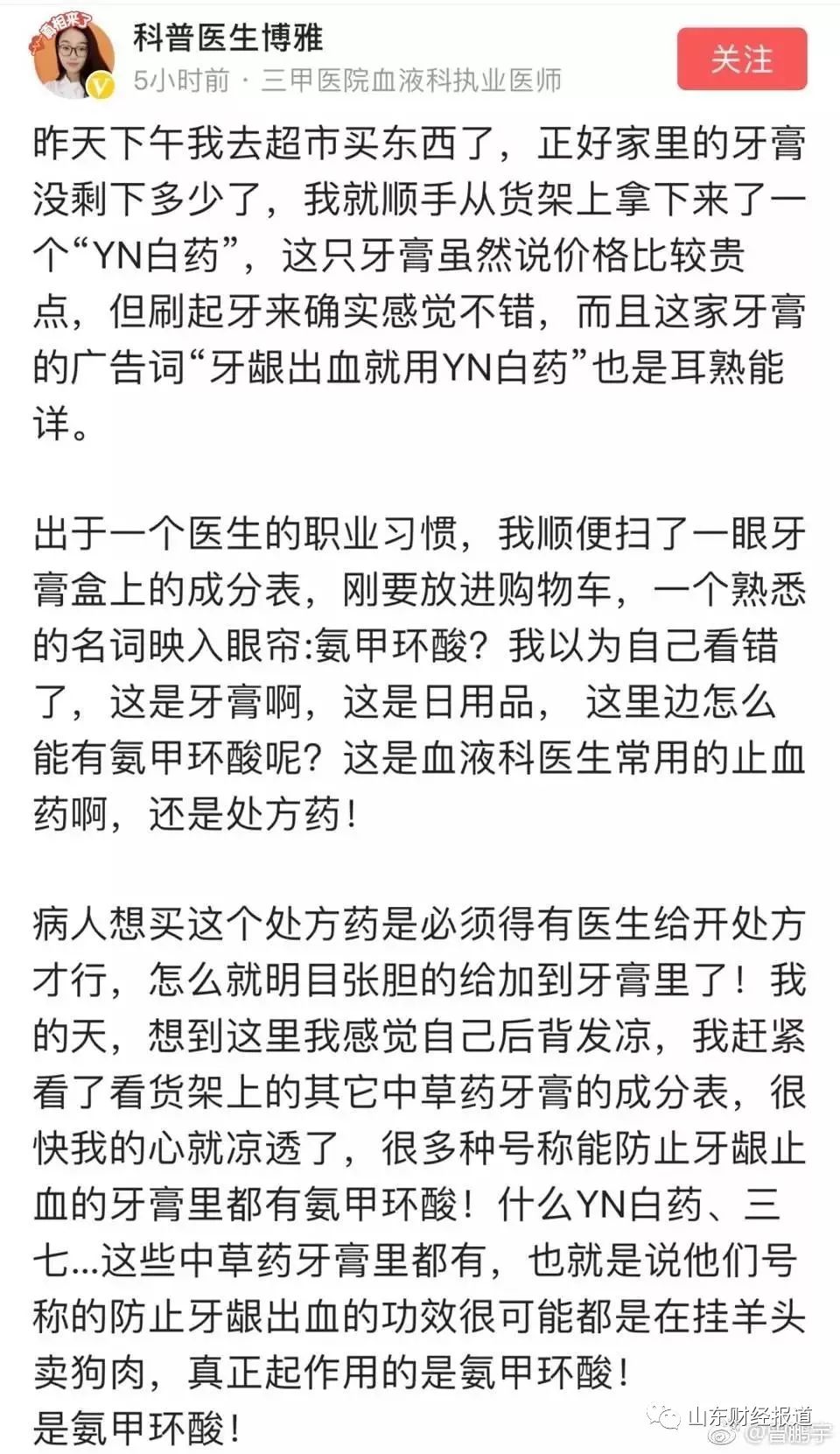 云南白药牙膏有说明书吗,云南白药牙膏含氟牙膏
