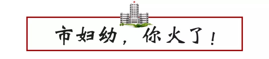 南京妇幼排行榜,南京市妇幼出名了吗