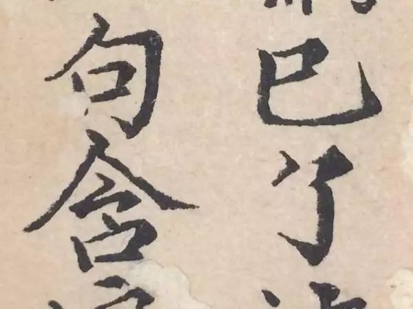 高山杉：与《通玄记》残页的偶遇和重逢