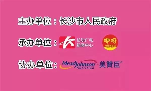 首届孕婴童成长博览会,2021长沙国际孕婴童博览会