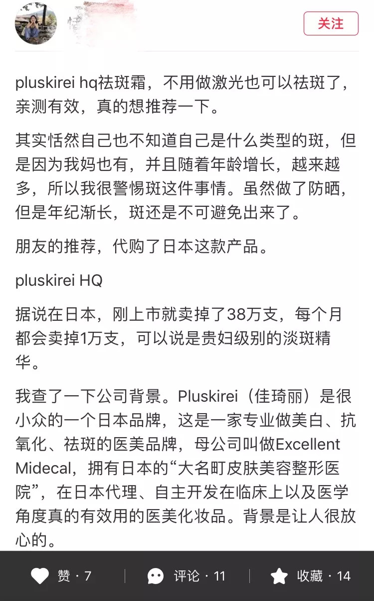 来自日本的HQ祛斑霜,一月一支,淡斑抗皱,让肤色重回净白透亮