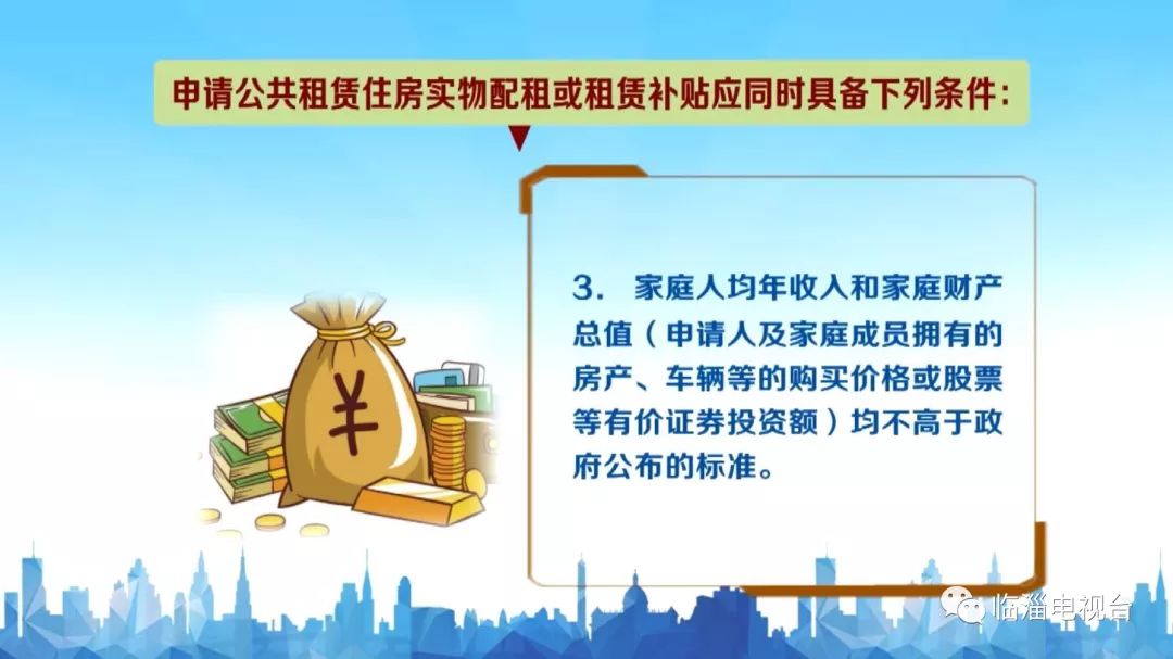 怎样申请公租房新政策,如何申请公租住房流程