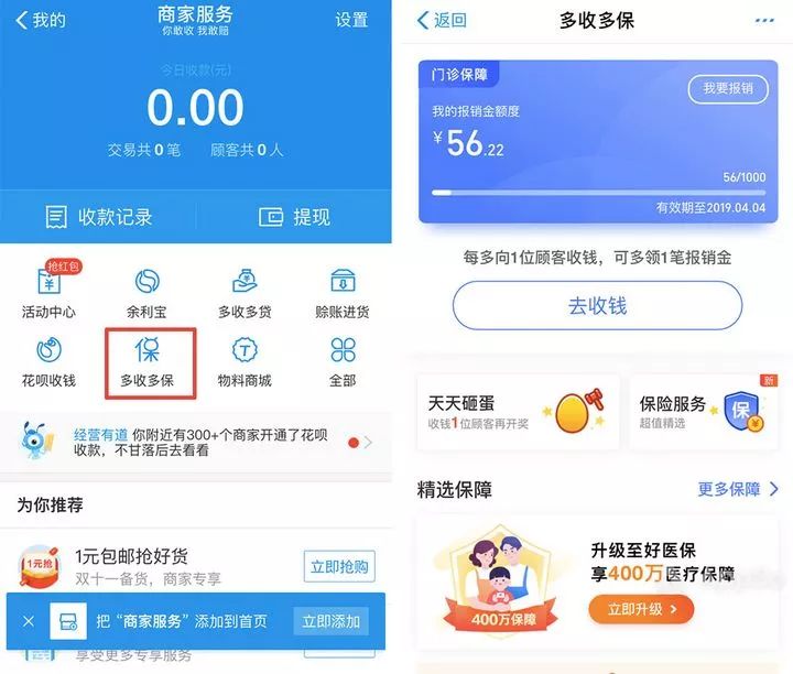 支付宝0元保30万保险靠谱吗,支付宝保险投保500元