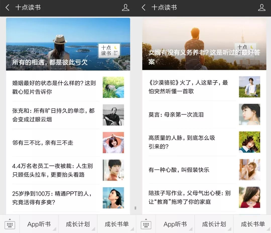 快速涨粉的的公众号,18年公众号涨粉