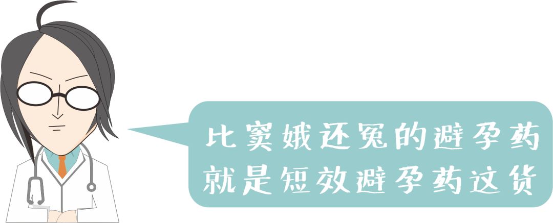 吃紧急避孕药怎么知道避孕失败,总被误解的避孕药这些你要知道