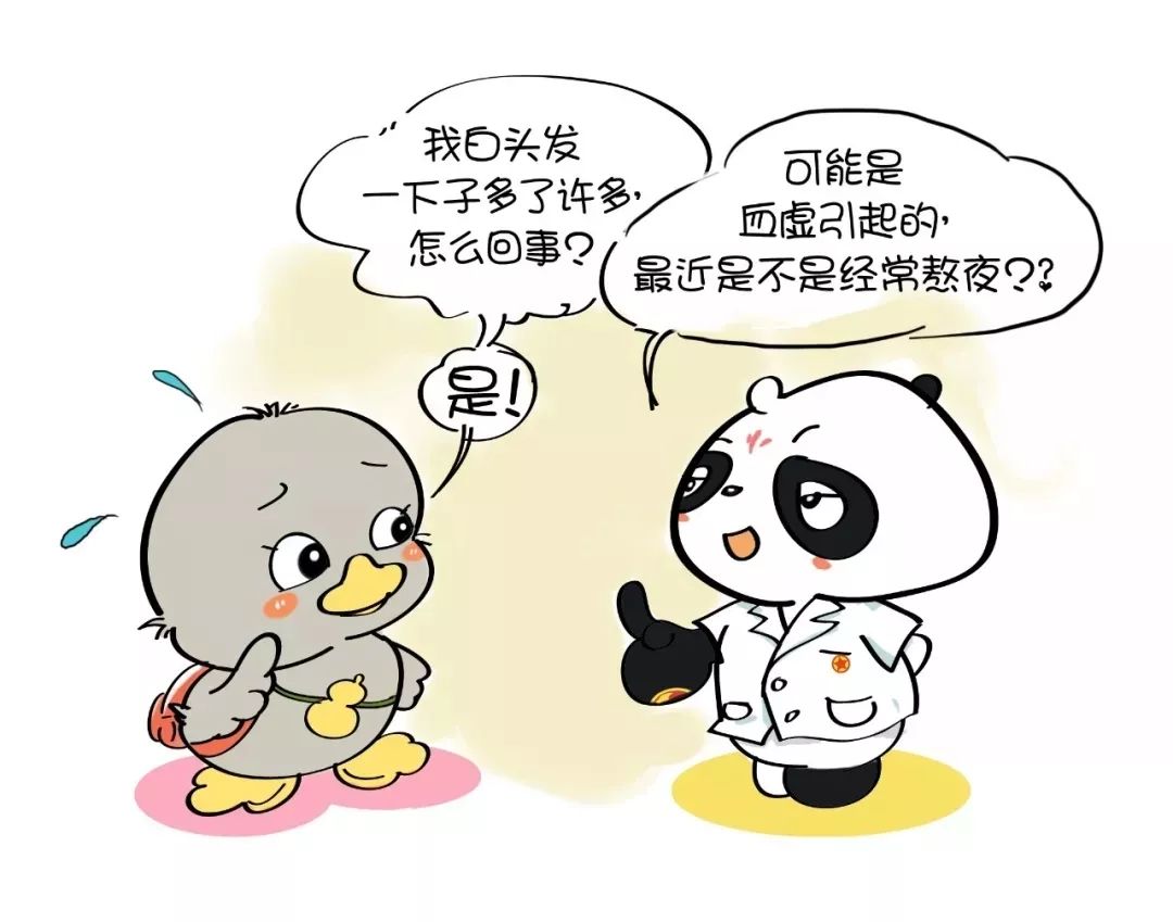 熬夜黑眼圈脱发,黑眼圈失眠疲惫脱发白发