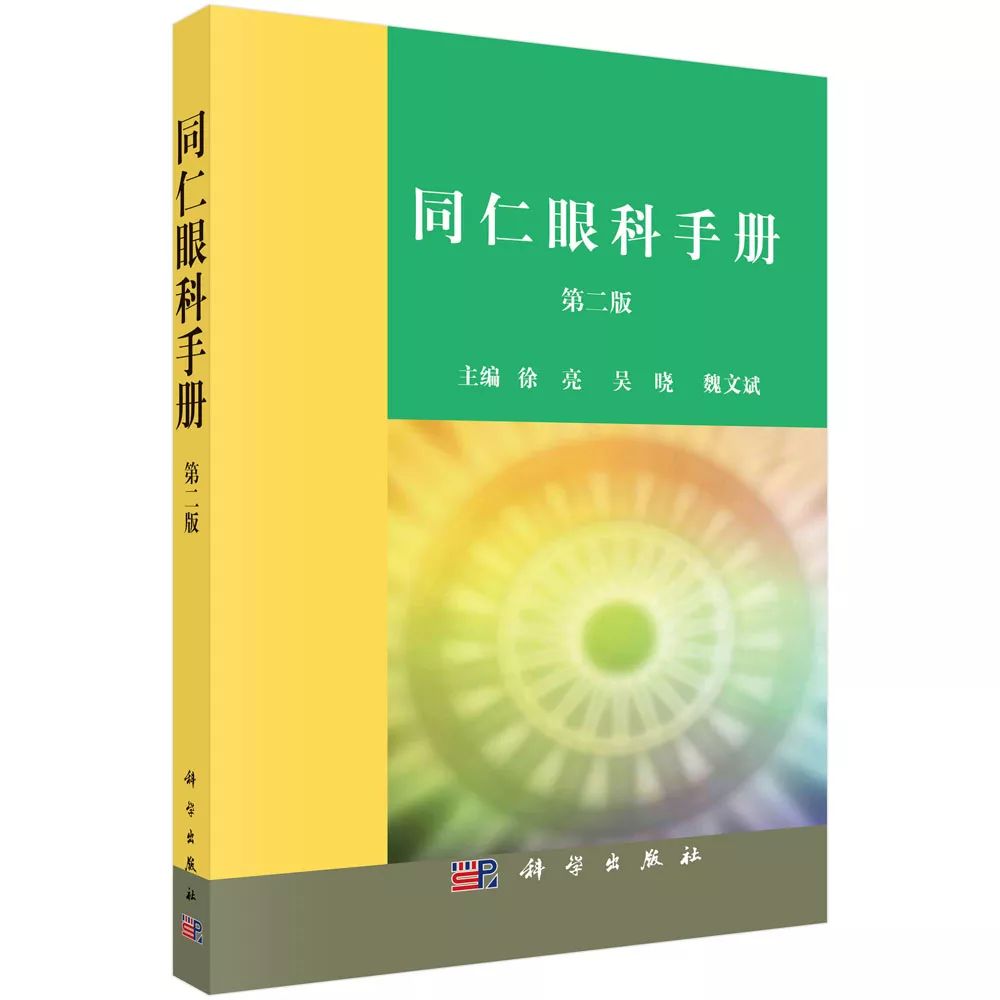 同仁眼科看斜视怎么样,北京同仁眼科成人斜视