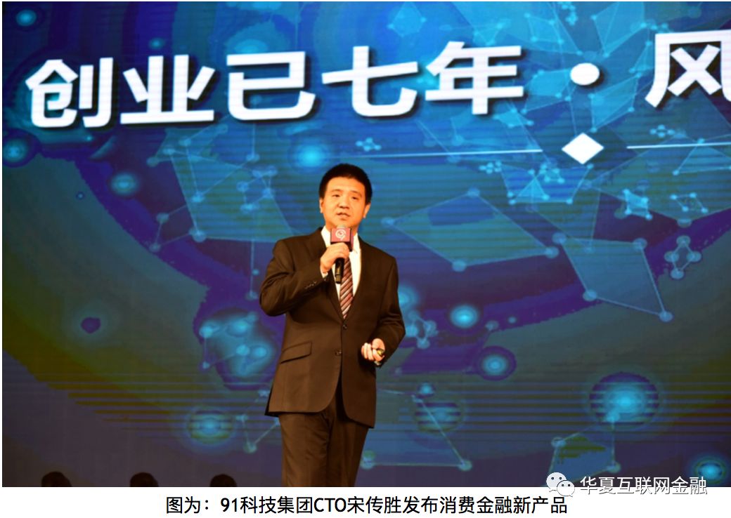 91科技集团公司文化,91科技集团有哪些项目