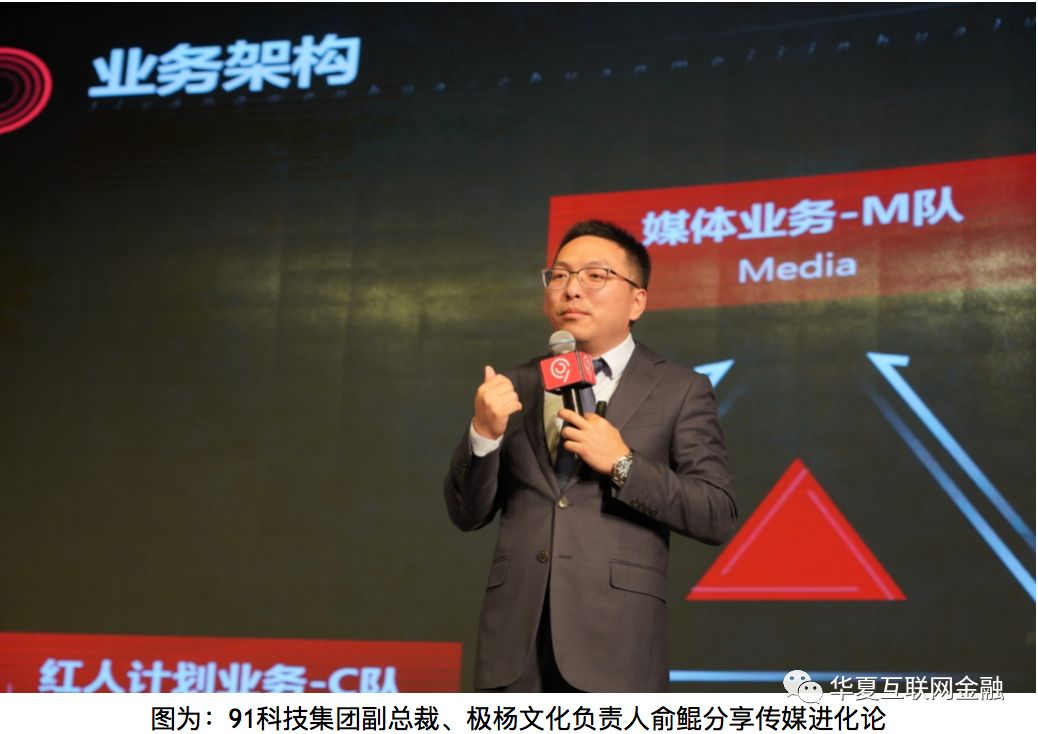 91科技集团公司文化,91科技集团有哪些项目