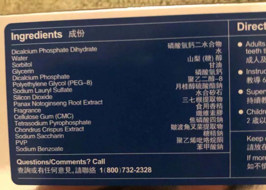 云南白药牙膏含有氨甲环酸,揭秘假云南白药牙膏