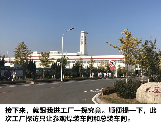 东风日产大连工厂哪年投产,大连东风日产参观生产车间