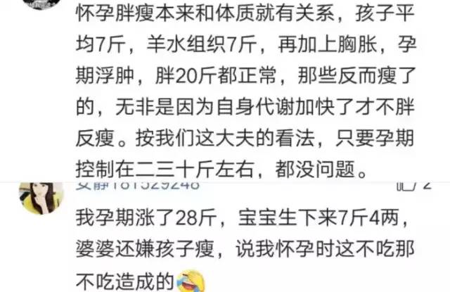 四维医生说肚皮太厚,四维胎儿胖