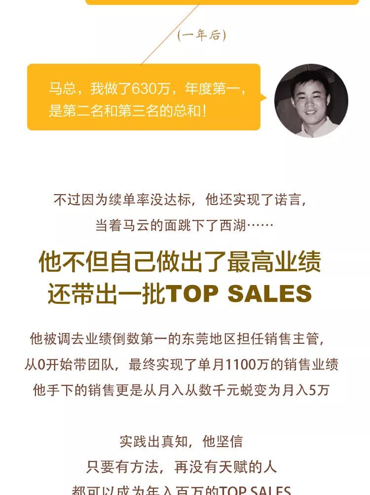 阿里铁军如何提升业绩,阿里铁军亲授顶级销售课