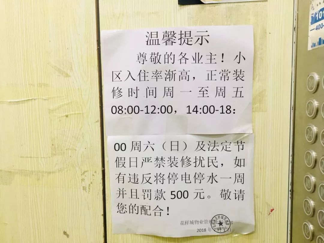 真霸道！小区内“违停”遭物业锁车，交50元才开锁！物业定的“家规”竟还有这些……︱早安武汉