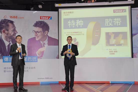 德莎胶带淘宝名,德莎1688旗舰店