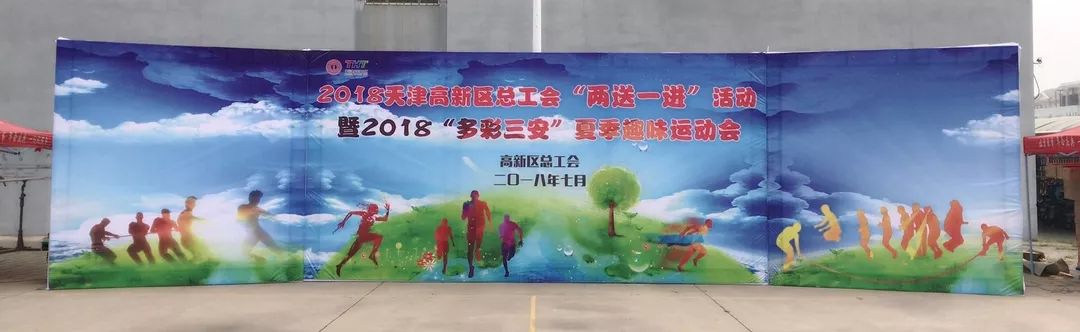 2018天津高新区“两送一进”活动，职工文体、文化骨干培训火热进行中