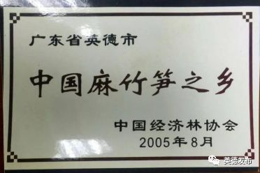 「关注」英德这件“宝”火了！出口货值达5600多万美元！占全省同类产品出口额七成！