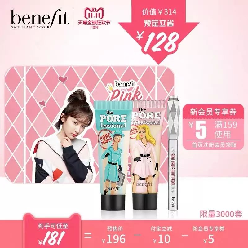 最划算的双十一省钱清单,双十一省钱清单一览表