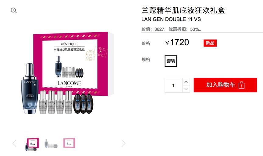 双十一购买skii怎么买划算,sk-ii哪些单品值得买