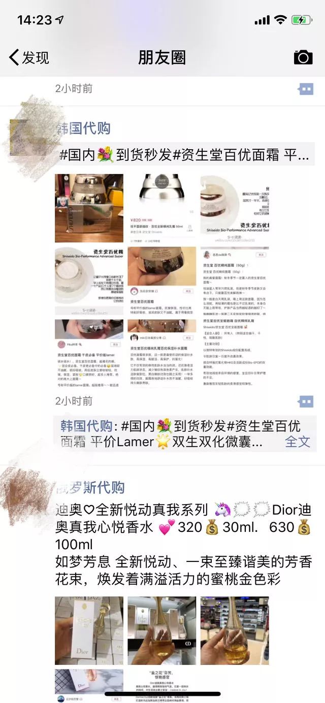 国家对海外代购的政策,微信朋友圈海外代购现状