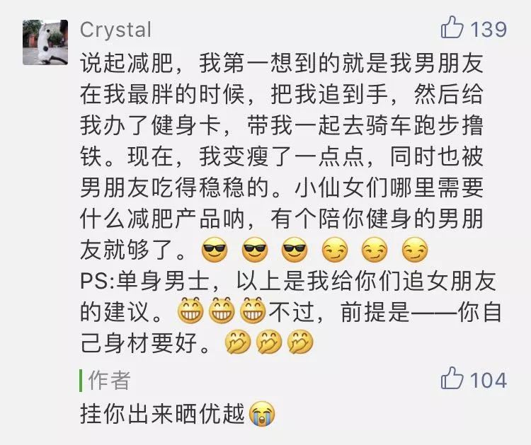 揭秘网红减肥产品,网红卖的减肥产品真的有效果吗