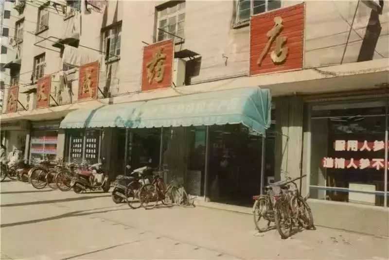 余天成的老字号,改革开放以来老字号品牌