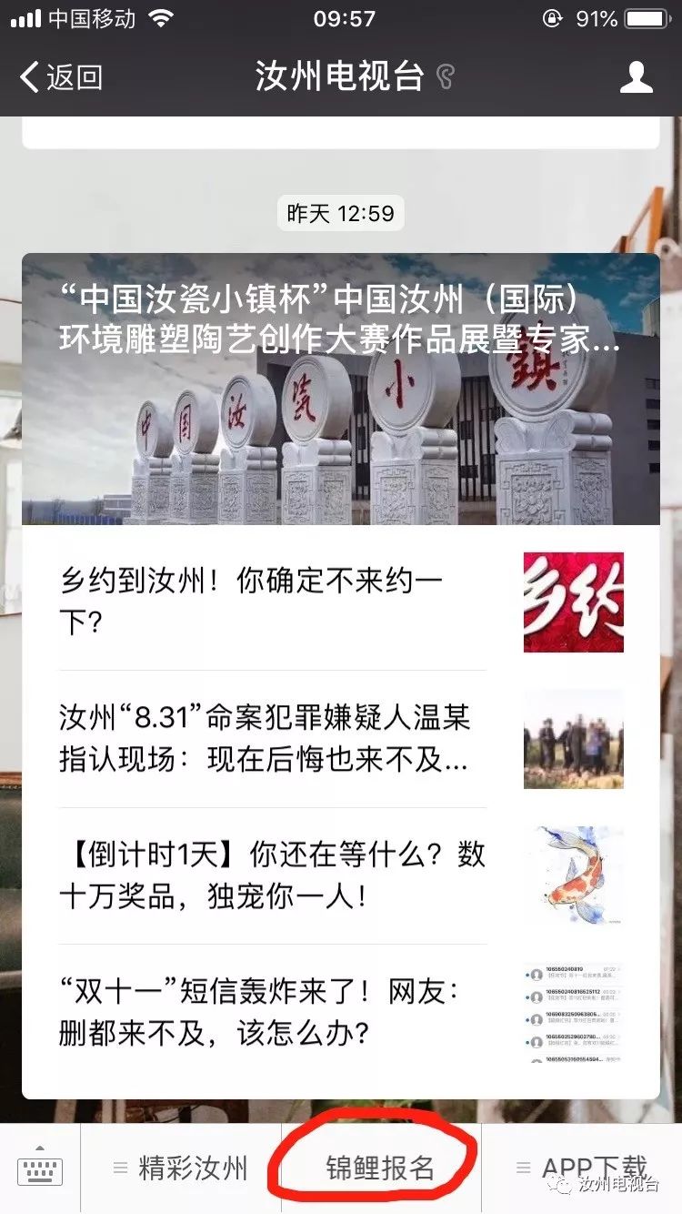 小锦鲤免费领,锦鲤专属福利快来秒杀