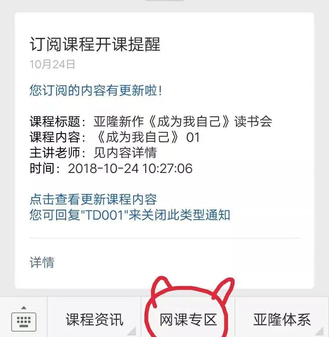 「所有人」美中国际心理学院线上教学平台开通啦