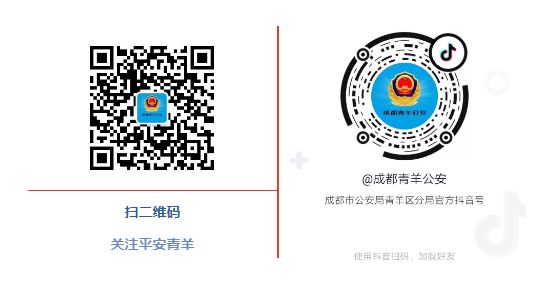 光明网┃“成都榜样·最美警察”评选名单公布,青羊民警当选