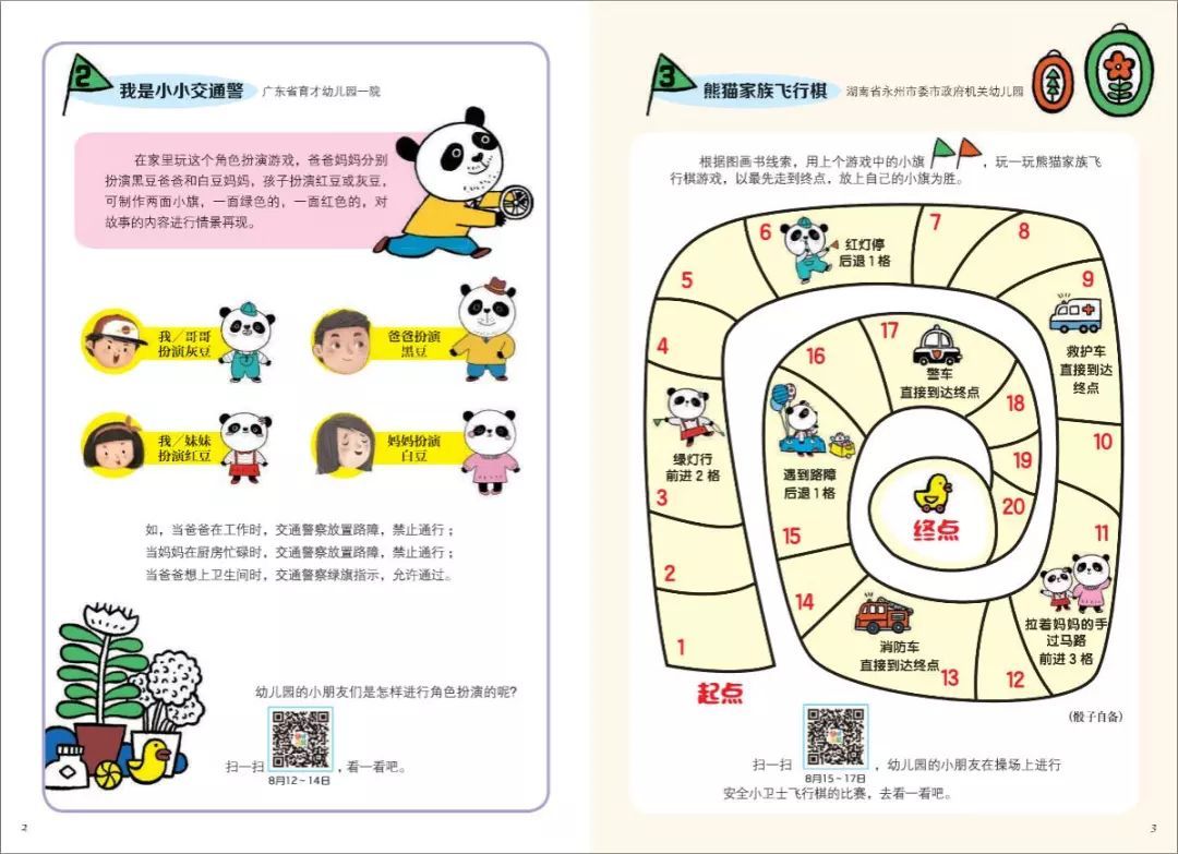 一篇文章告诉你《幼儿画报》销量220万的秘密