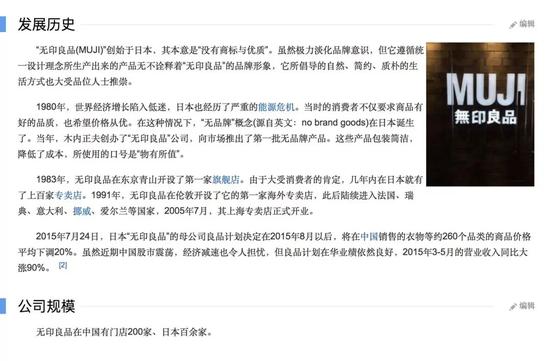 日本无印良品商标,无印良品商标胜诉