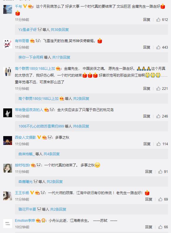 他爱苏州话、钟情淮扬菜，他的武侠藏着这样的江苏……送别金庸！