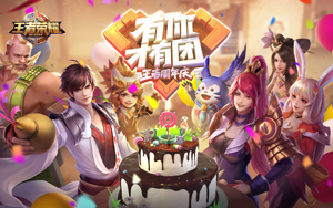 700多天,我的王者之路