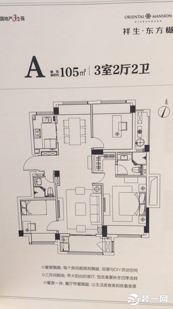 嘉兴玖熙花园户型图,安吉祥生玖熙花苑户型图
