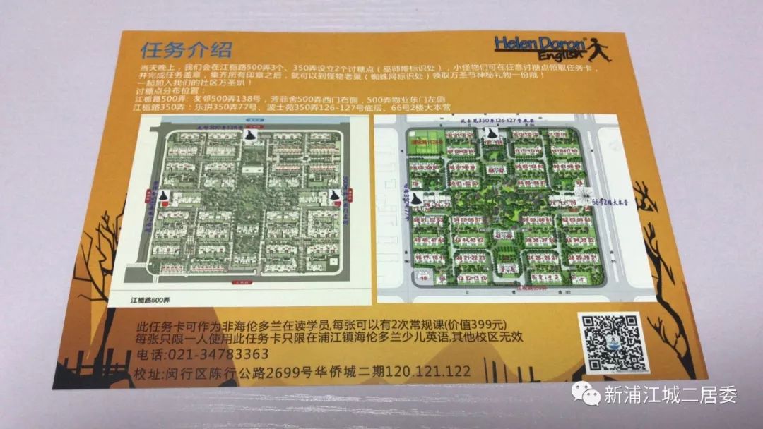 trickortreat万圣节,万圣节trickortreat视频儿童