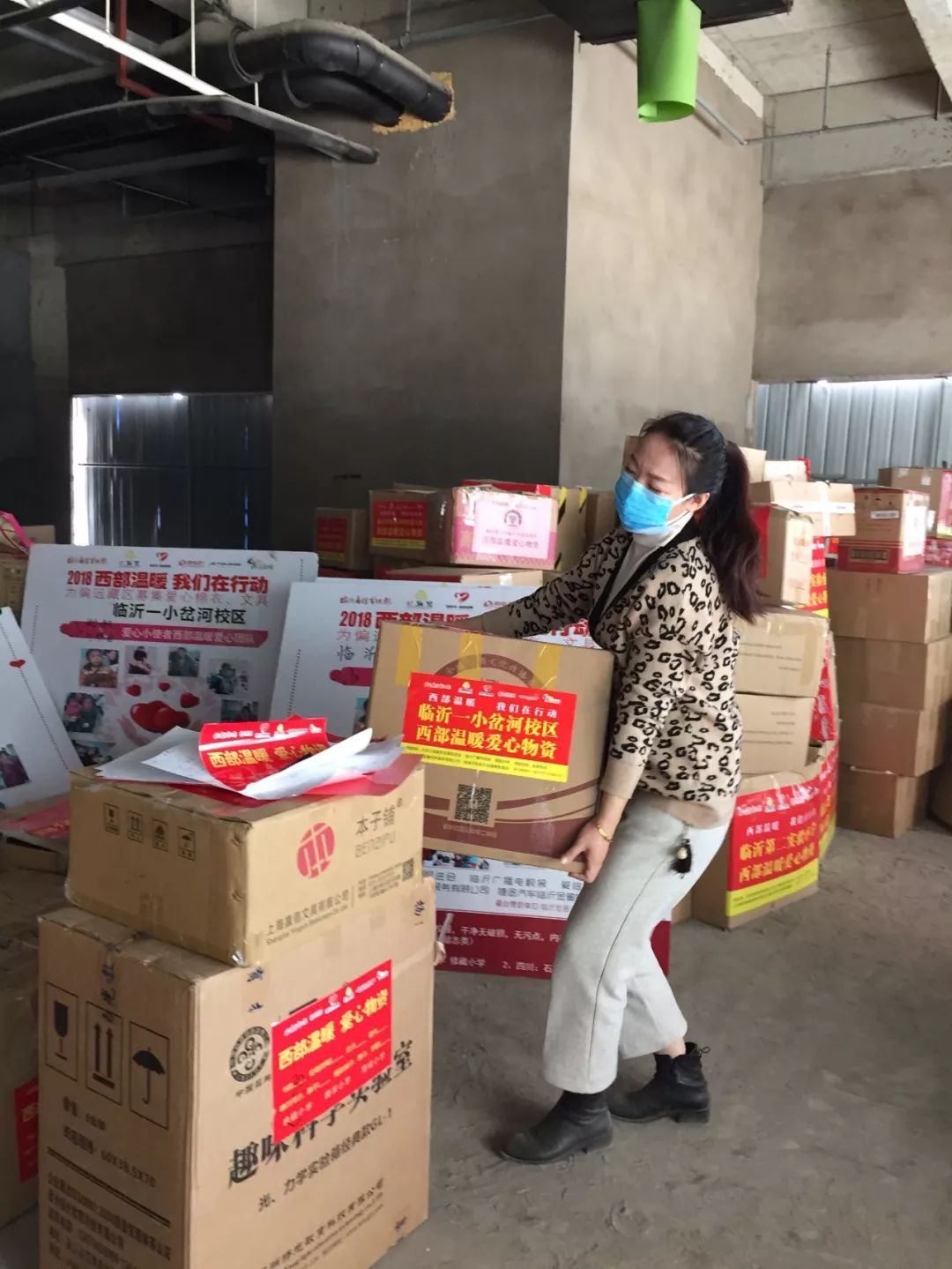 温暖，即将出发——广电报、爱临沂网“西部温暖有你更温暖”爱心物资周六发车！