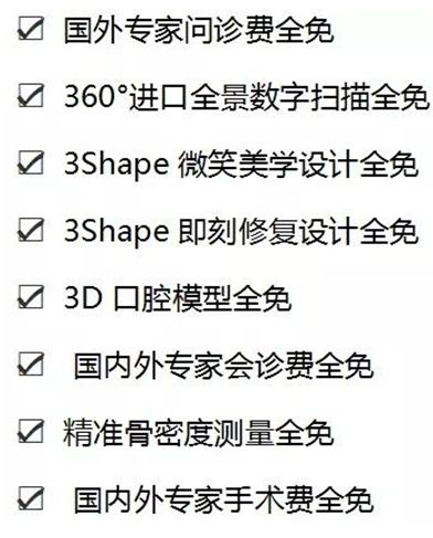 国家牙齿矫正种牙新政策,能全口种植牙齿一般需要多少钱